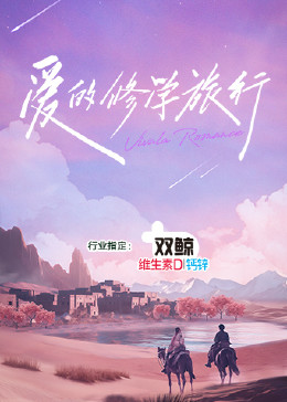 带我去个好地方