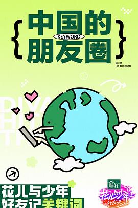恶名