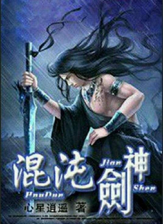 干将莫邪之英雄荣耀